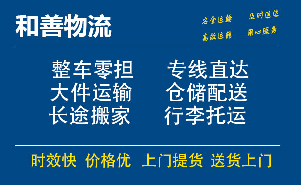 盛泽到双滦物流公司